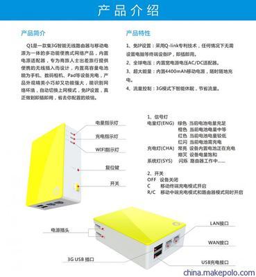 【全国诚招经销商 Q-link 多功能无线便携路由器Q1 移动电源】价格,厂家,图片,无线路由器,深圳市联客万得科技-