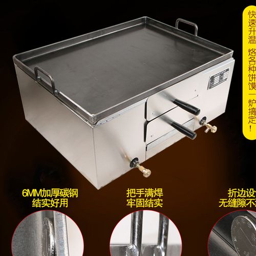  产品库 烙烤炉